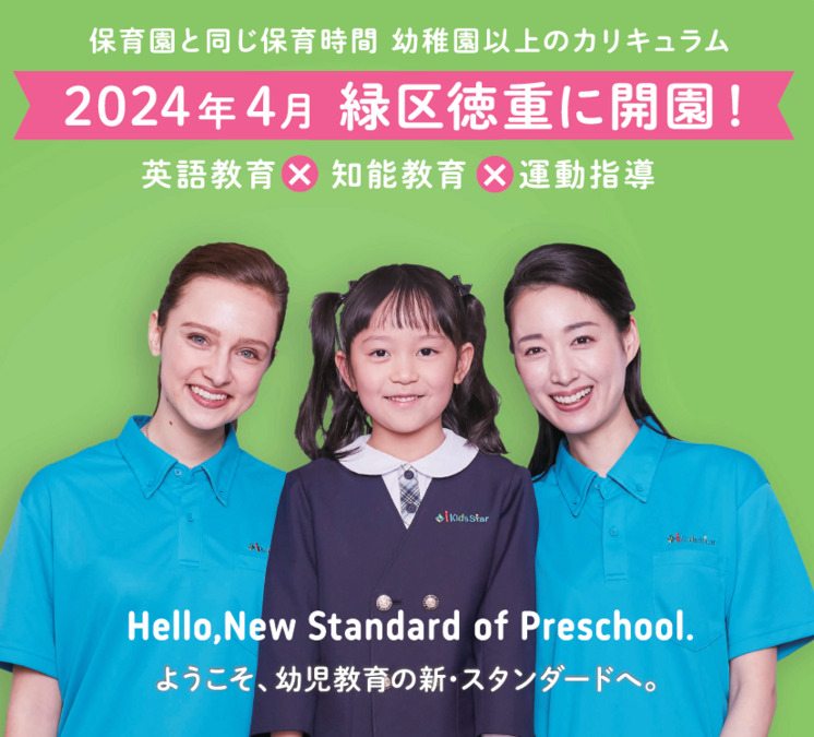 i Kids Star名鉄ヒルズ徳重の写真2枚目：名鉄刈谷駅徒歩30秒。