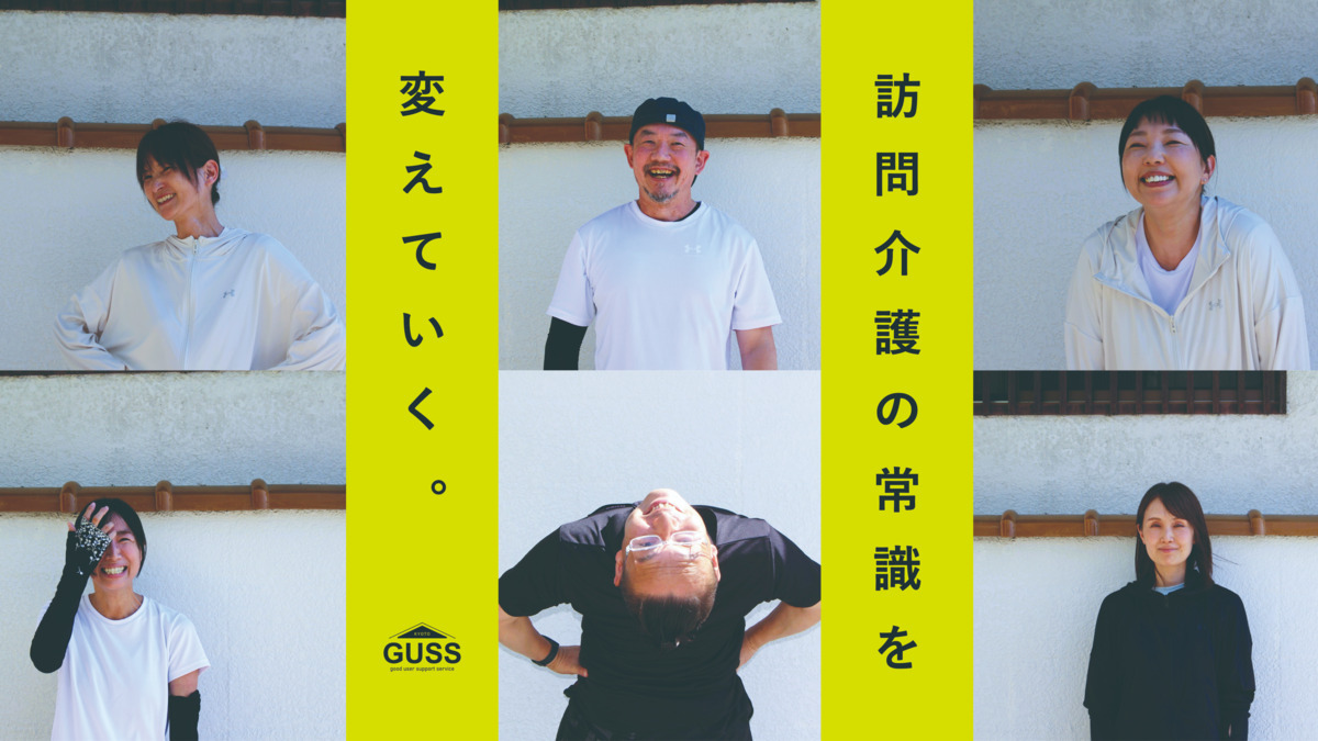 ファインケア宇治 ( 株式会社 GUSS )の写真