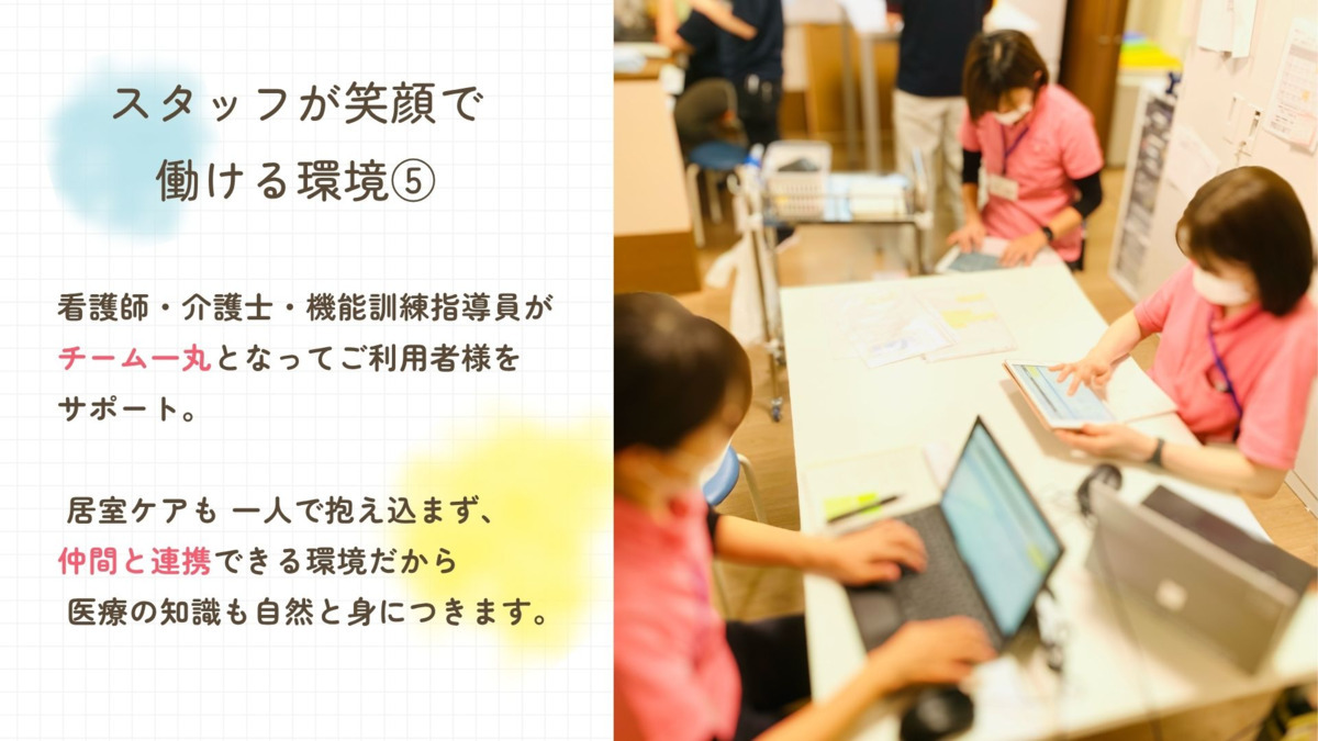 ヒューマンライフケア登戸ホスピスホーム（介護職/ヘルパーの求人）の写真8枚目：