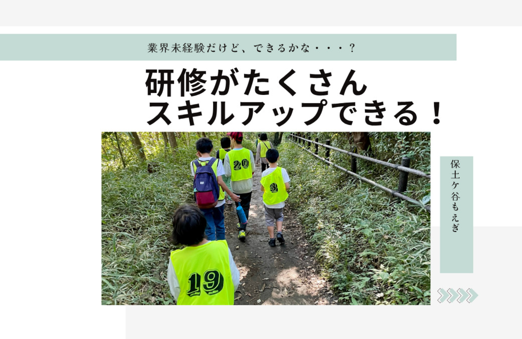 保土ヶ谷もえぎ（保育士の求人）の写真5枚目：