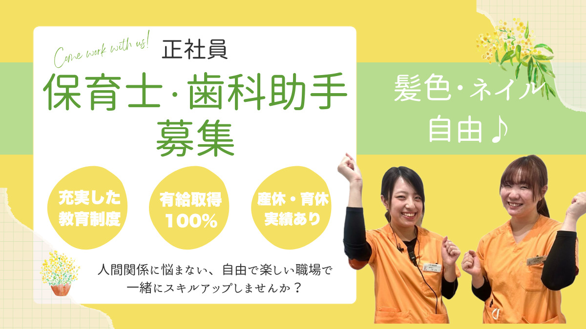 小早川歯科医院の写真