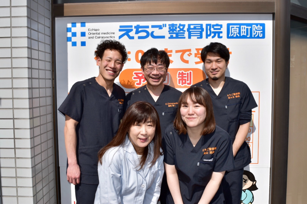 えちご整骨院 原町院の写真