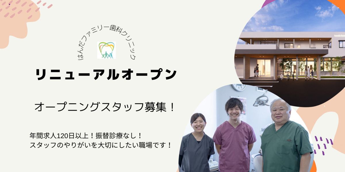 金澤歯科医院の写真