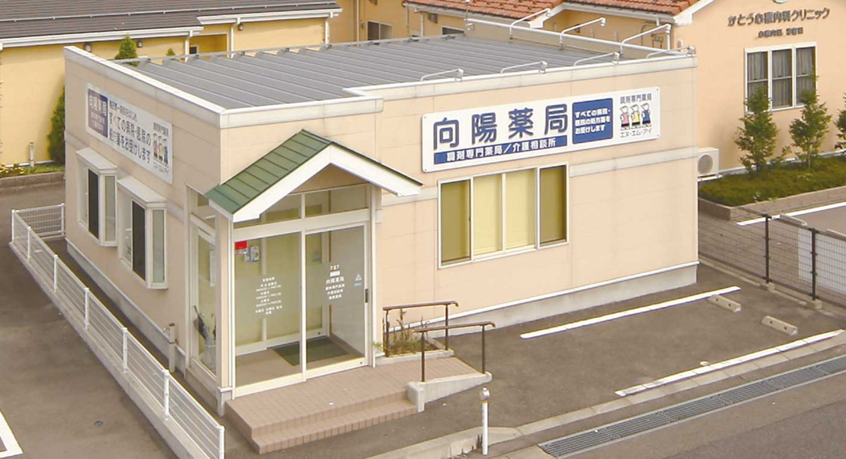 ALPHAS薬局 向陽店の写真