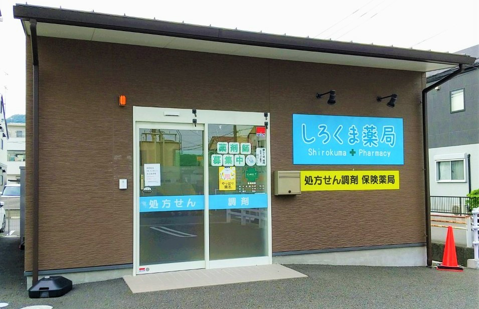 ハロー薬局押切店（調剤事務の求人）の写真3枚目：