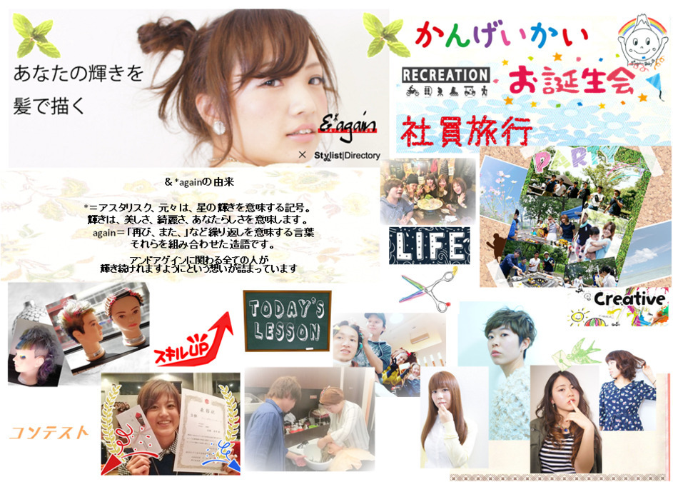 &*again-HAIR DESIGN-（美容師の求人）の写真7枚目：