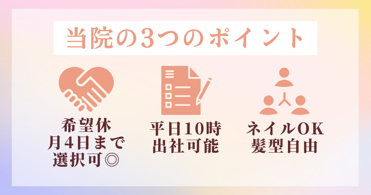 有明みんなクリニック 有明ガーデン院(医療事務/受付の求人)の写真2枚目: