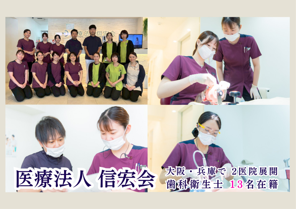 はしづめ歯科クリニック（歯科衛生士の求人）の写真：オーダーメードの予防、口腔機能管理にとことんこだわっています。