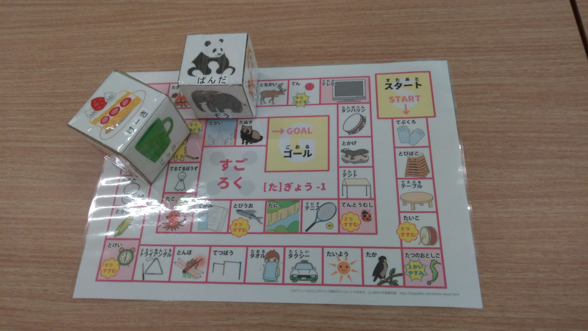 発達応援スペース遊育園（言語聴覚士の求人）の写真3枚目：