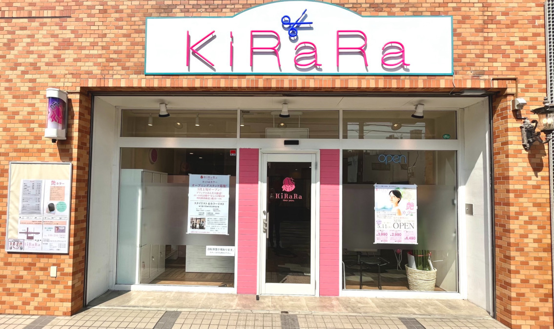 KiRaRa 桜ヶ丘の写真2枚目：