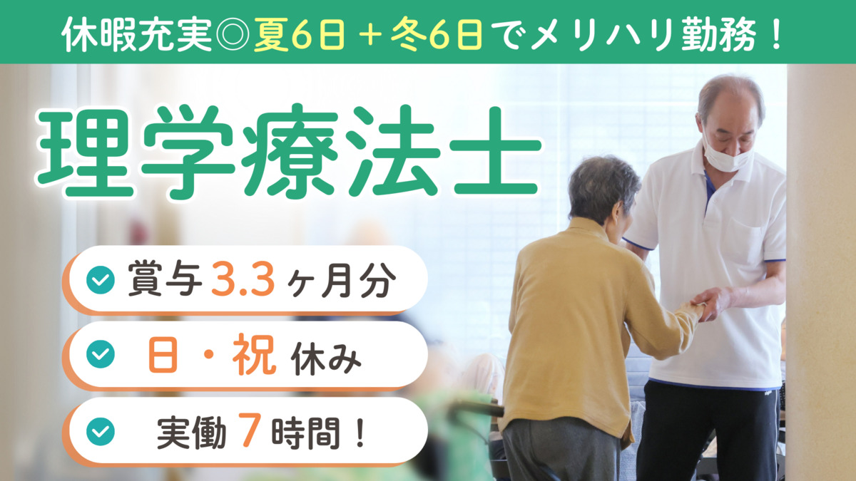 特別養護老人ホーム グリーン野田の写真