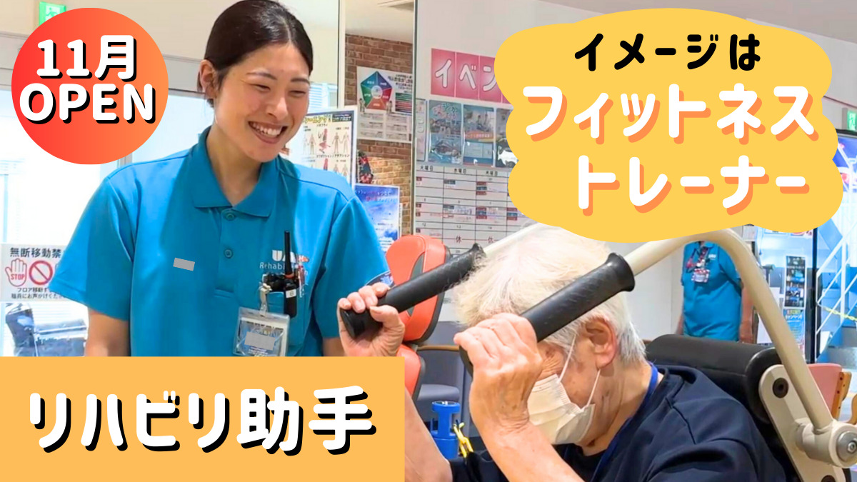 リハビリデイサロン UMI CHEFS(仮)の写真