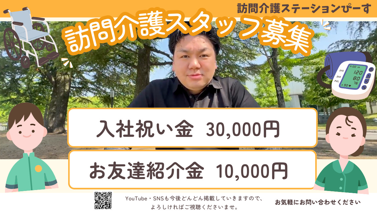 訪問介護ステーションぴーすの写真