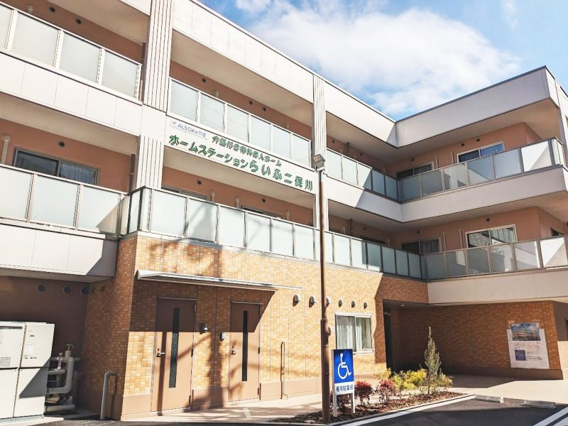 ホームステーション二俣川の画像