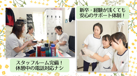 むらた歯科医院（歯科衛生士の求人）の写真3枚目：