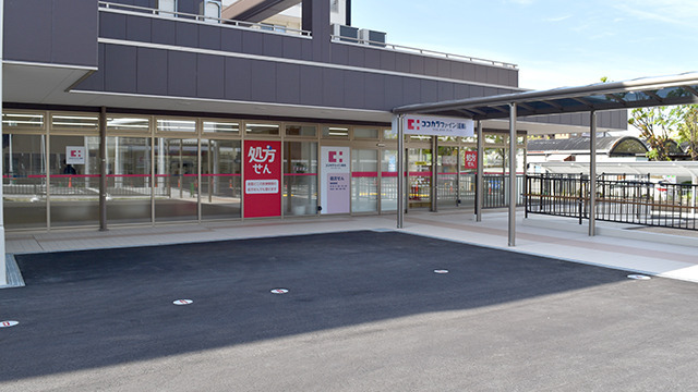 ココカラファイン薬局 大阪はびきの中央店の写真