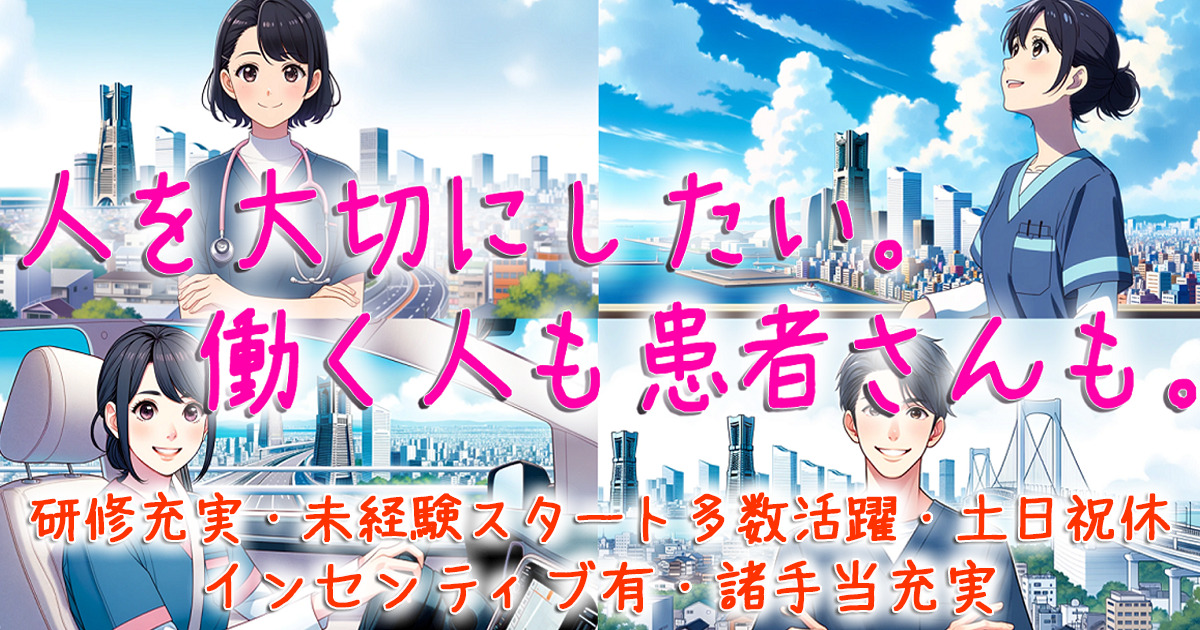 ひと花　いずみ　訪問看護ステーション【2025年02月01日オープン】の写真5枚目：