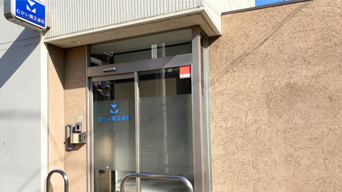 むかい矯正歯科(歯科衛生士の求人)の写真7枚目: