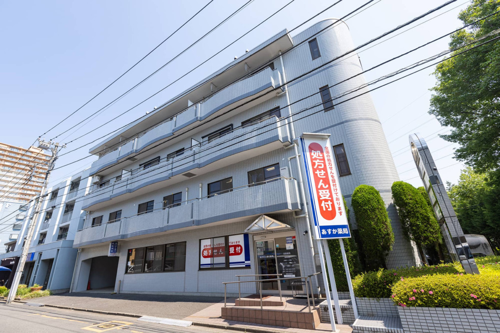 あすか薬局 小手指店の写真