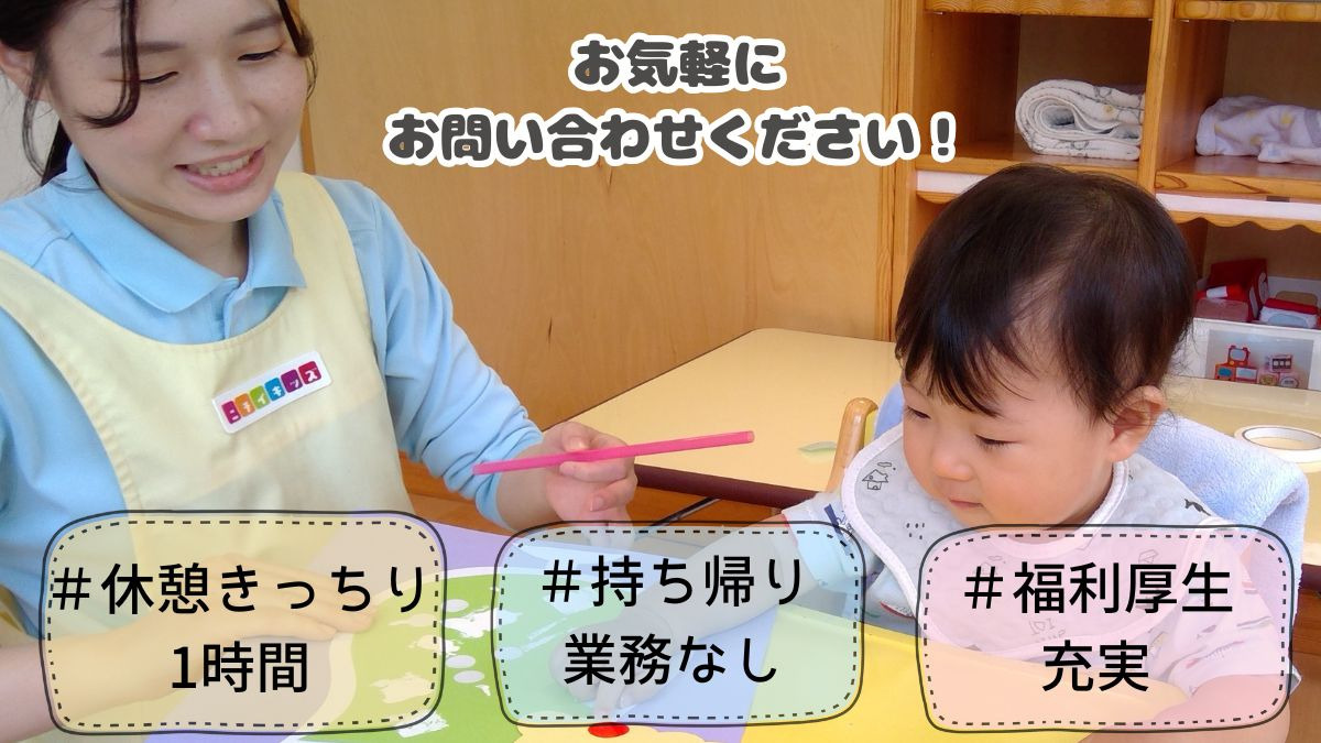 ニチイキッズ芦屋保育園の写真