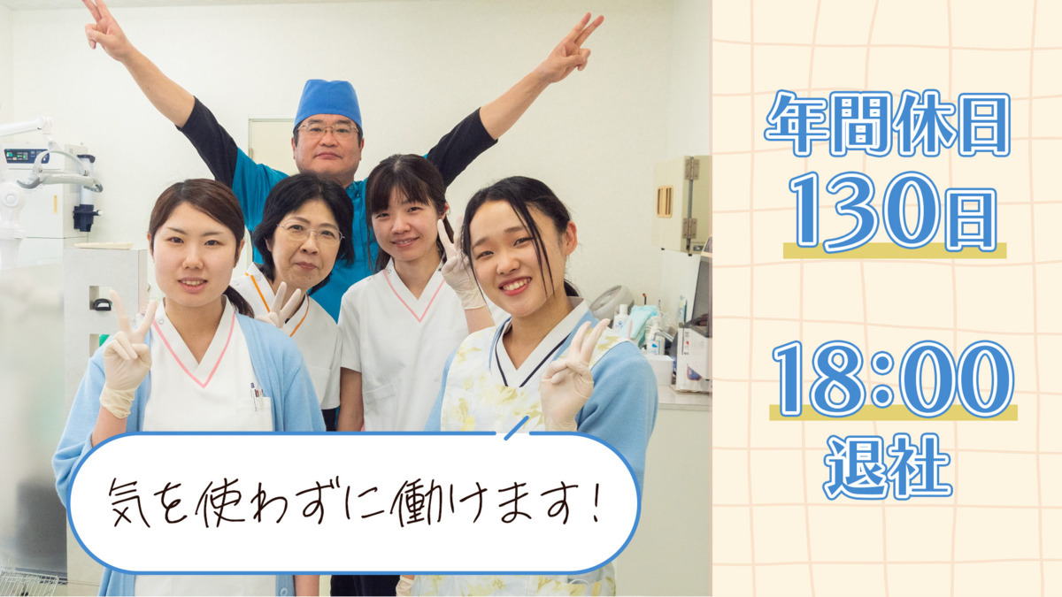 宮川歯科医院の写真