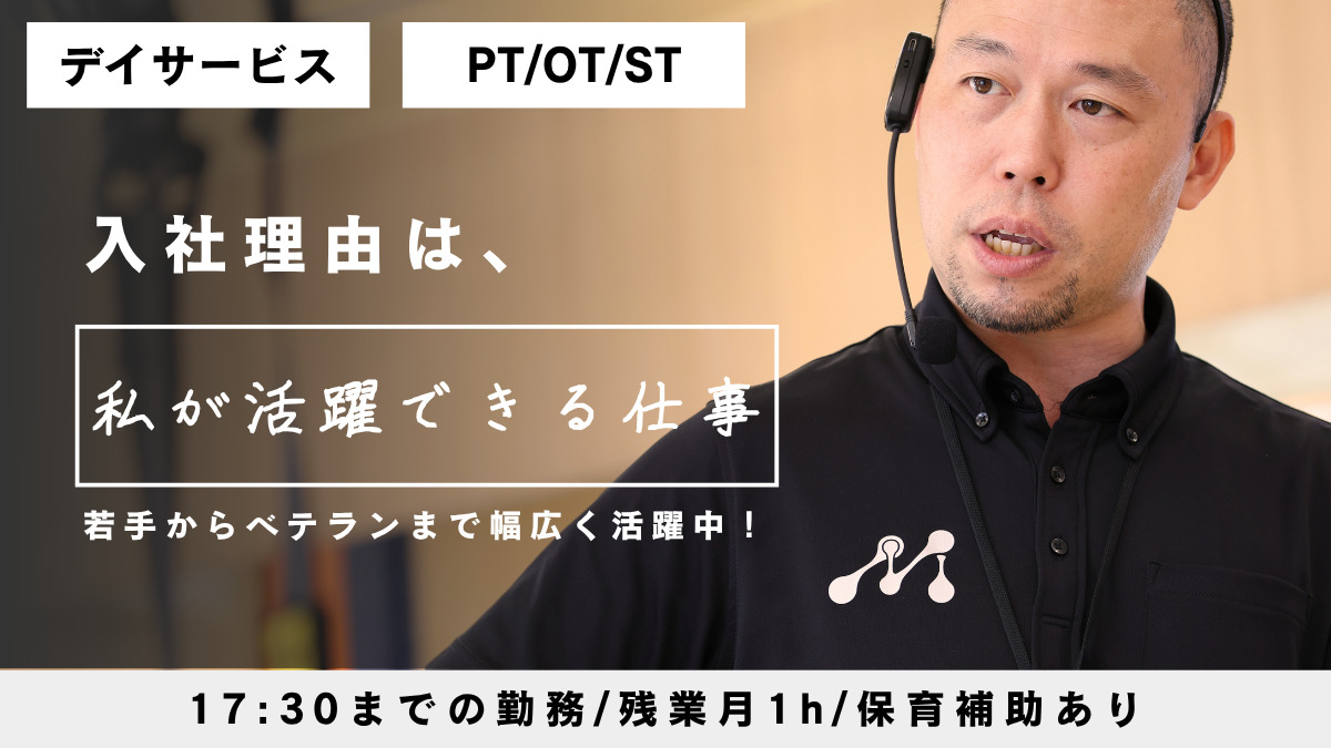 フィットネススタジオ Re-move【2025年10月01日オープン】（作業療法士の求人）の写真6枚目：