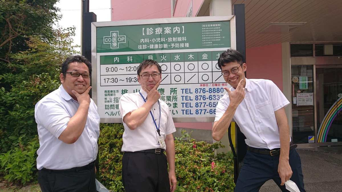 桃山診療所指定居宅介護支援事業所の写真3枚目：