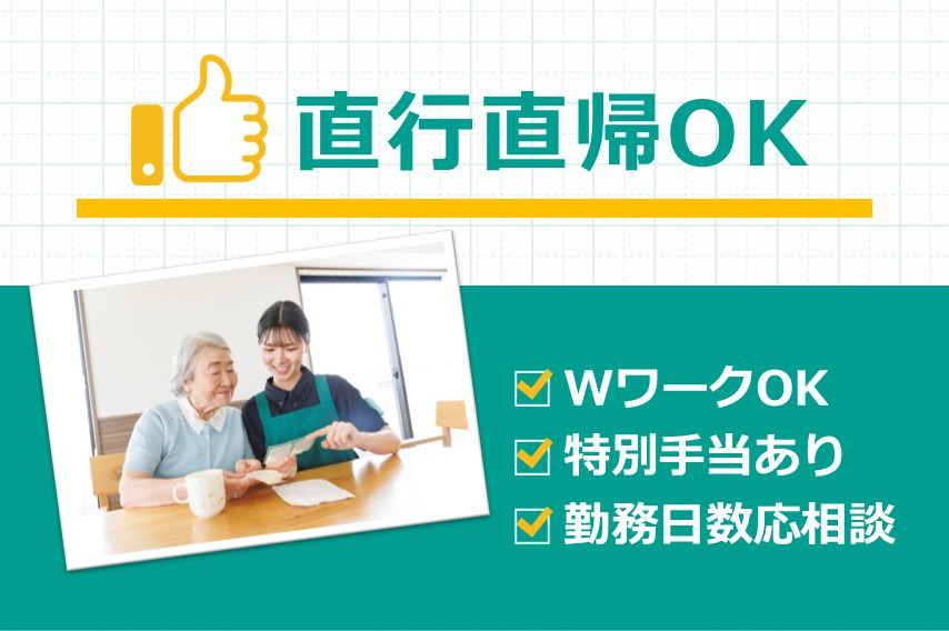 ツクイ広島西（訪問介護）の写真