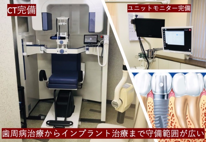 おもと総合歯科医院（歯科衛生士の求人）の写真3枚目：デジタルデンタルレントゲンとデジタルCTあり，ユニットにもモニターが完備．