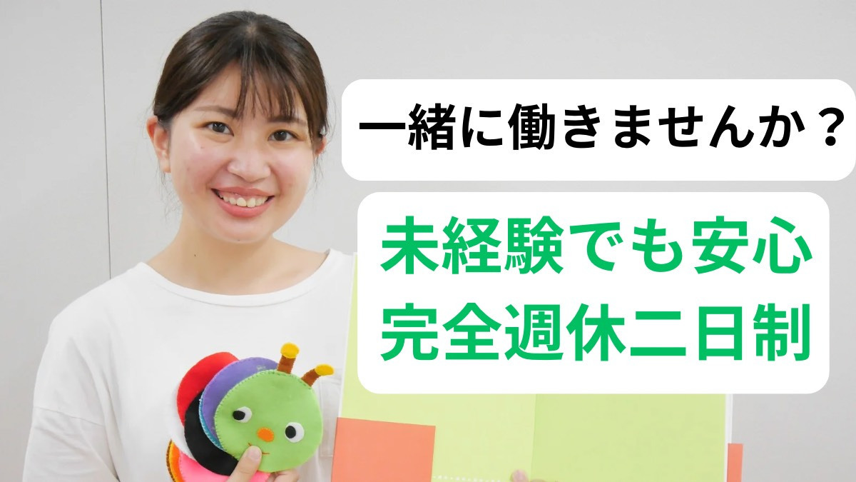 サルビアジュニア千里山田教室【2025年04月01日オープン】（保育士の求人）の写真18枚目：