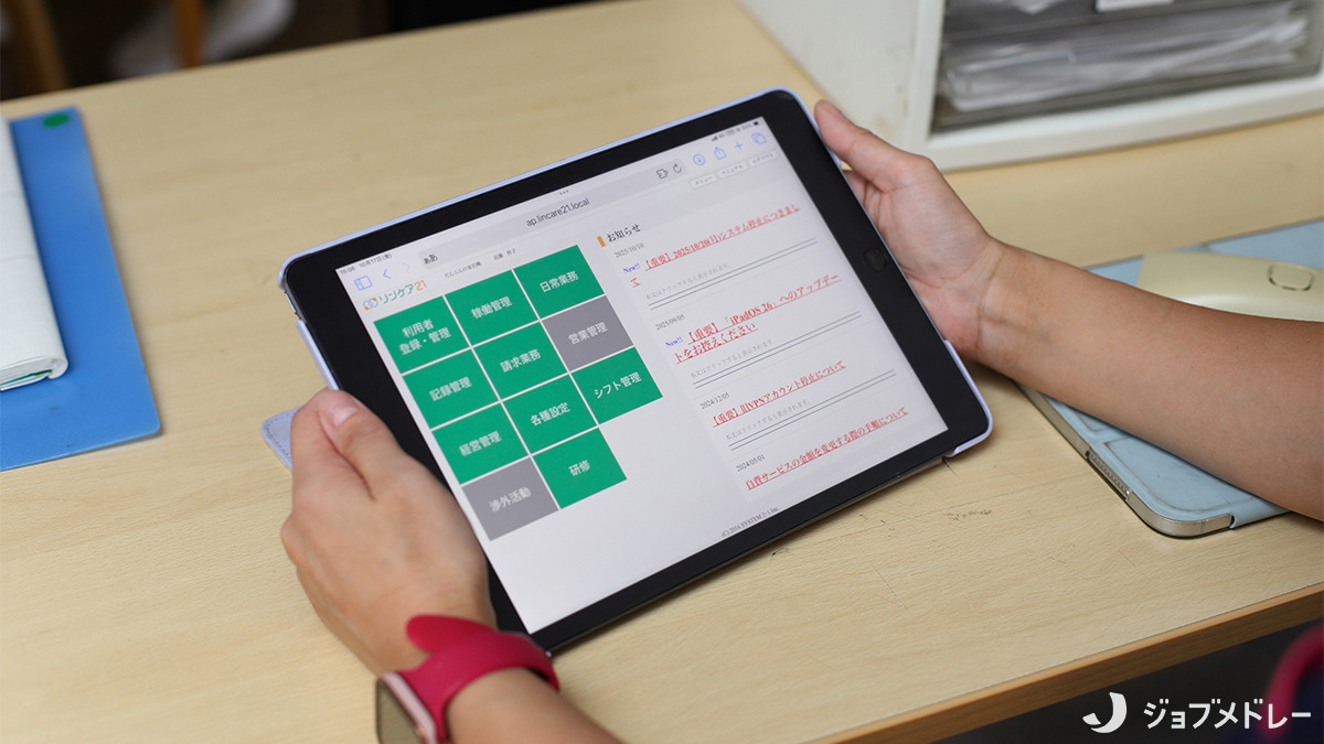 だんらんの家岩槻(生活相談員の求人)の写真17枚目:タブレットを活用し、スタッフの負担を軽減しています