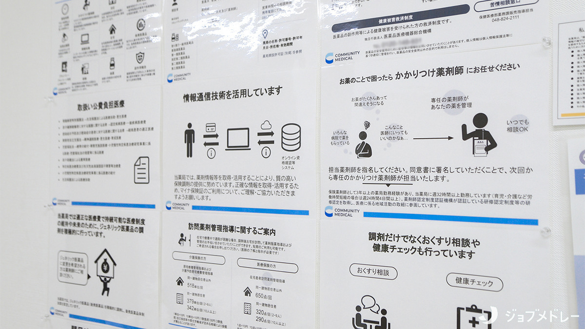 ブレイブ薬局川口原町店（調剤事務の求人）の写真13枚目：さまざまなサービスの提供に取り組んでいます