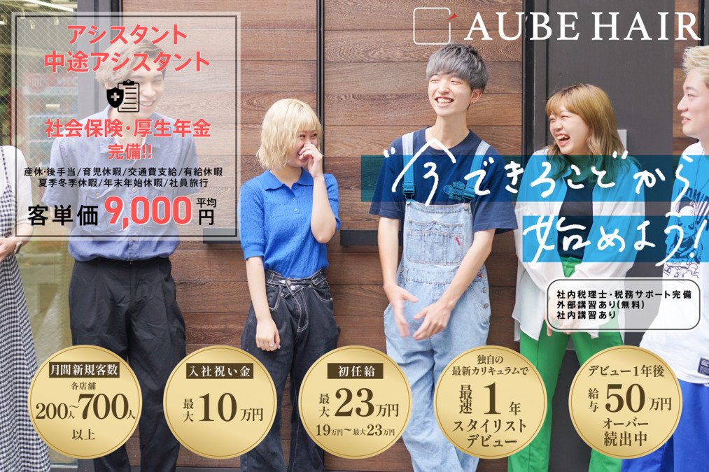 AUBE HAIR lounge（ラウンジ）【池袋店】の写真5枚目：