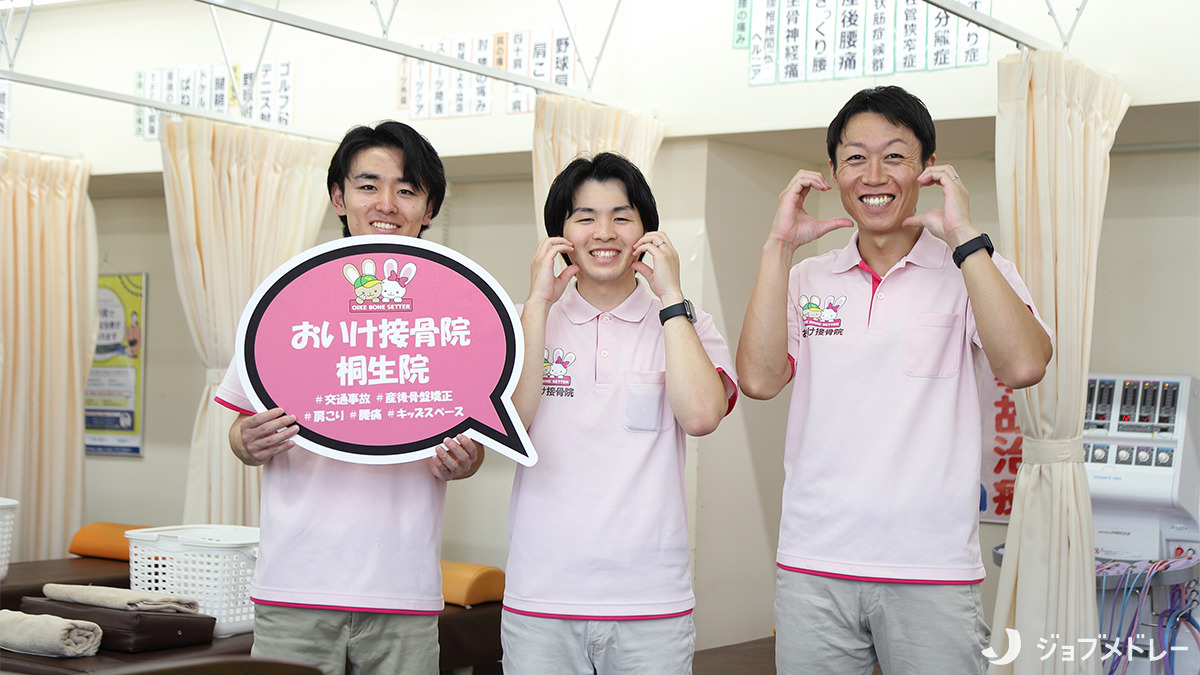 おいけ接骨院 桐生院(鍼灸師の求人)の写真7枚目:支え合って共に成長できるスタッフがいる職場です