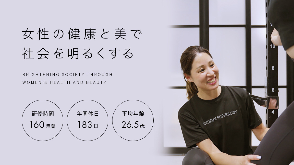 女性専用パーソナルジム UNDEUX SUPERBODY 心斎橋スタジオ（インストラクターの求人）の写真1枚目：