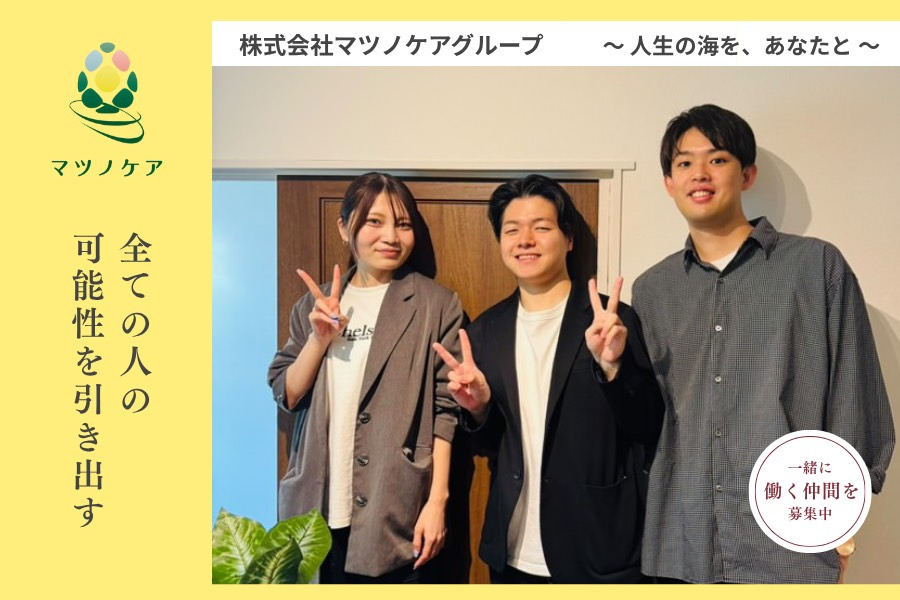 重度訪問介護　マツノケア（生活支援員の求人）の写真4枚目：