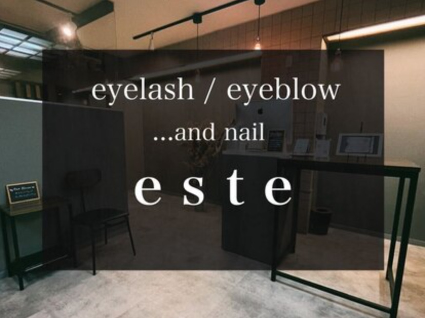 esteの写真