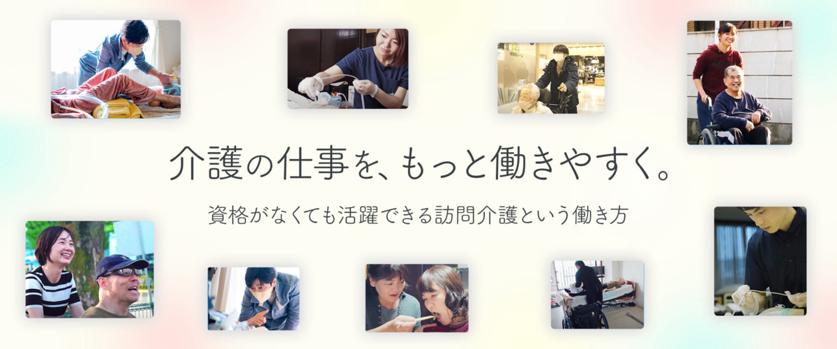 土屋訪問介護 江東センターの写真
