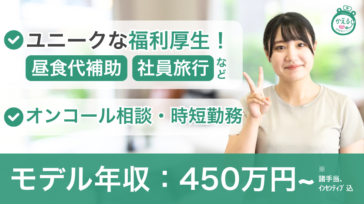 かえるこころの訪問看護ステーションの写真