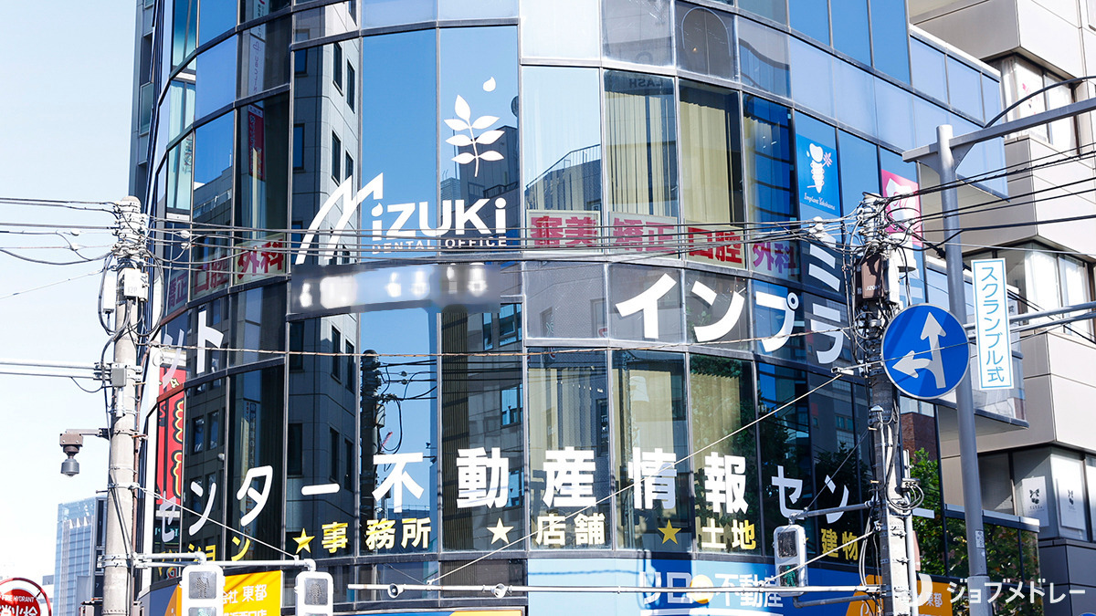 医療法人社団信和会 ミズキデンタルオフィス(医療事務/受付の求人)の写真2枚目:医療法人社団信和会 ミズキデンタルオフィスの外観です