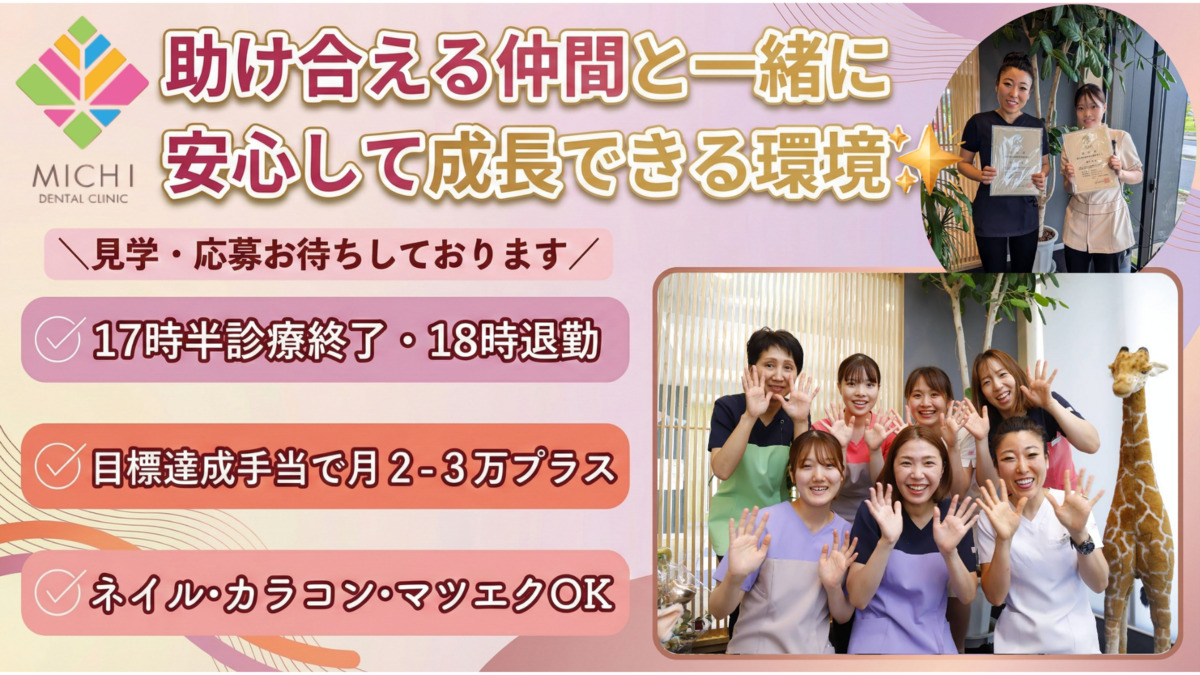 みち歯科の写真