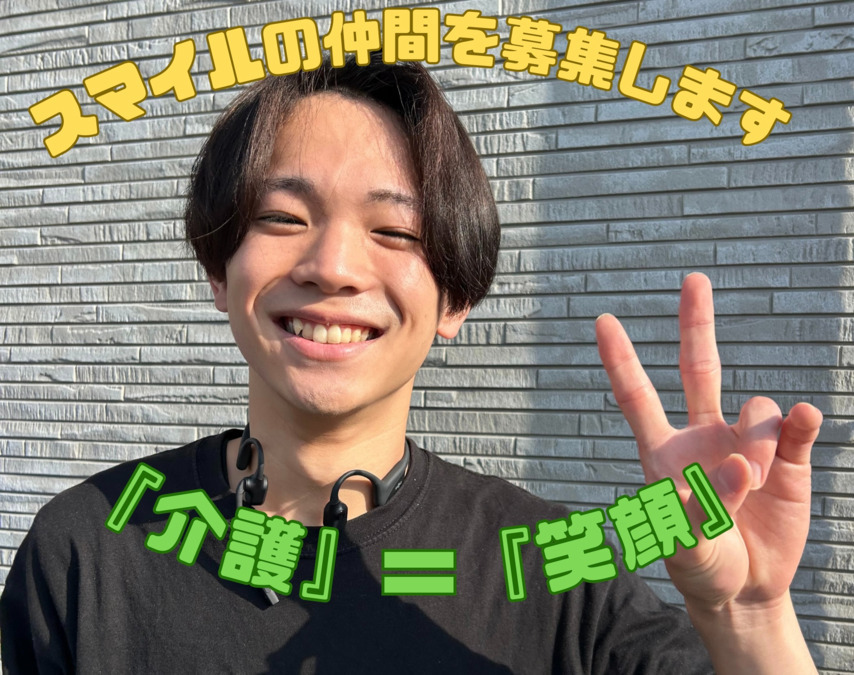 スマイル住まいる新横浜（介護職/ヘルパーの求人）の写真3枚目：