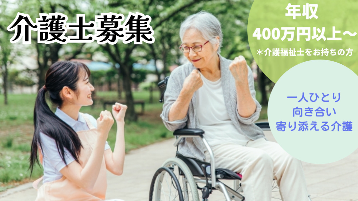 住宅型有料老人ホーム　かぜのおと中和倉の写真