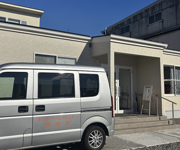 さいデイサービスセンター こうふの写真