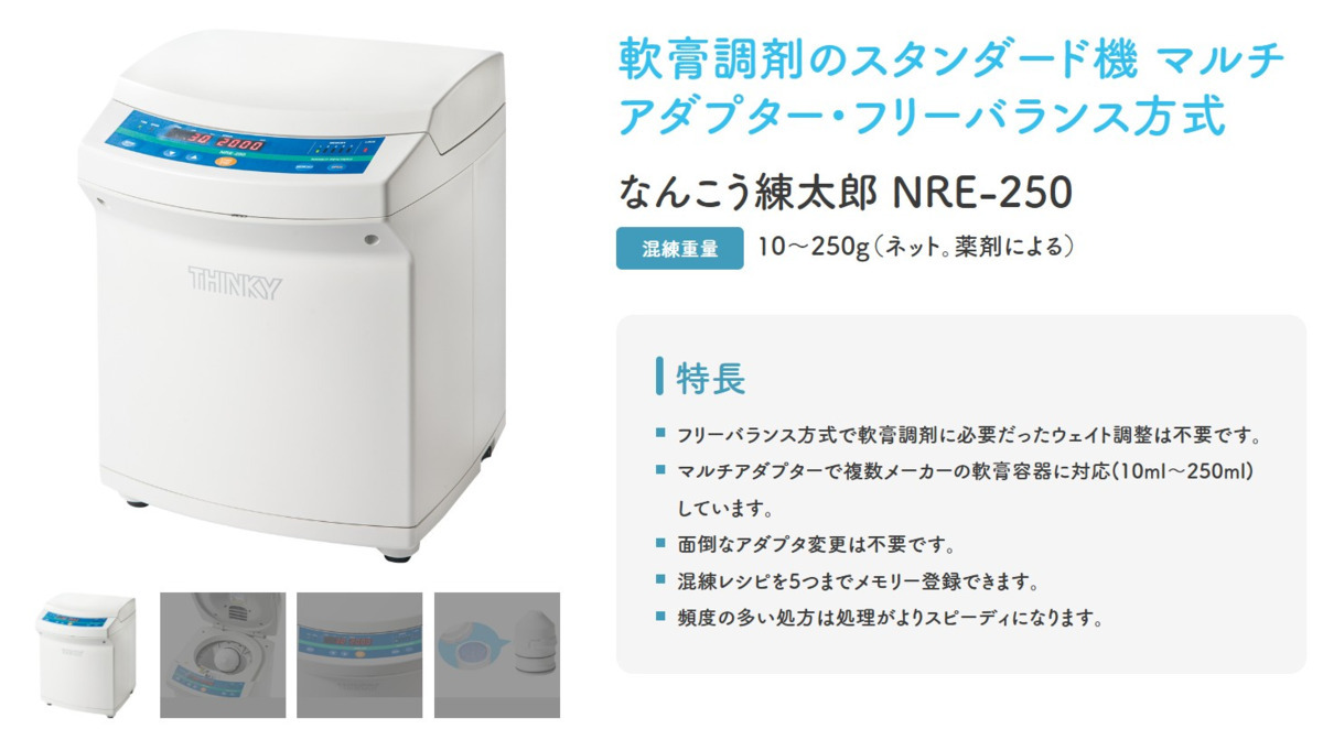 ゆずりは薬局　【2024年11月01日オープン】（薬剤師の求人）の写真6枚目：