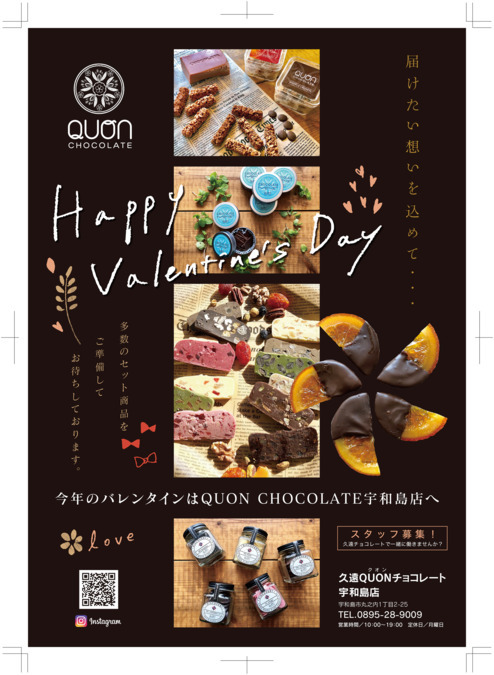 就労継続支援B型久遠チョコレート宇和島店の写真3枚目：