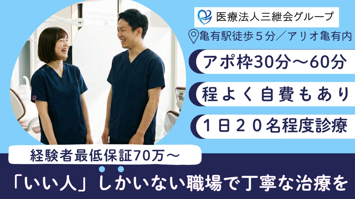 カメアリデンタルの写真