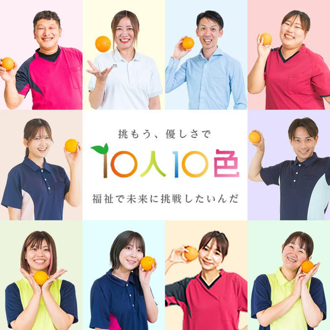 特別養護老人ホームオレンジ神戸の写真