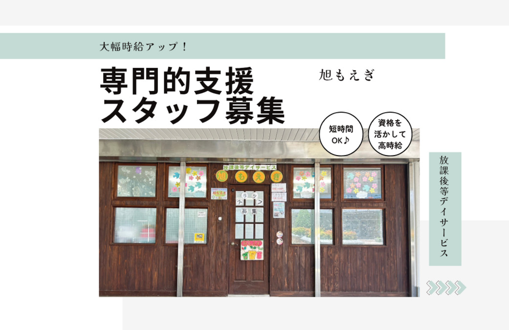 旭もえぎの写真