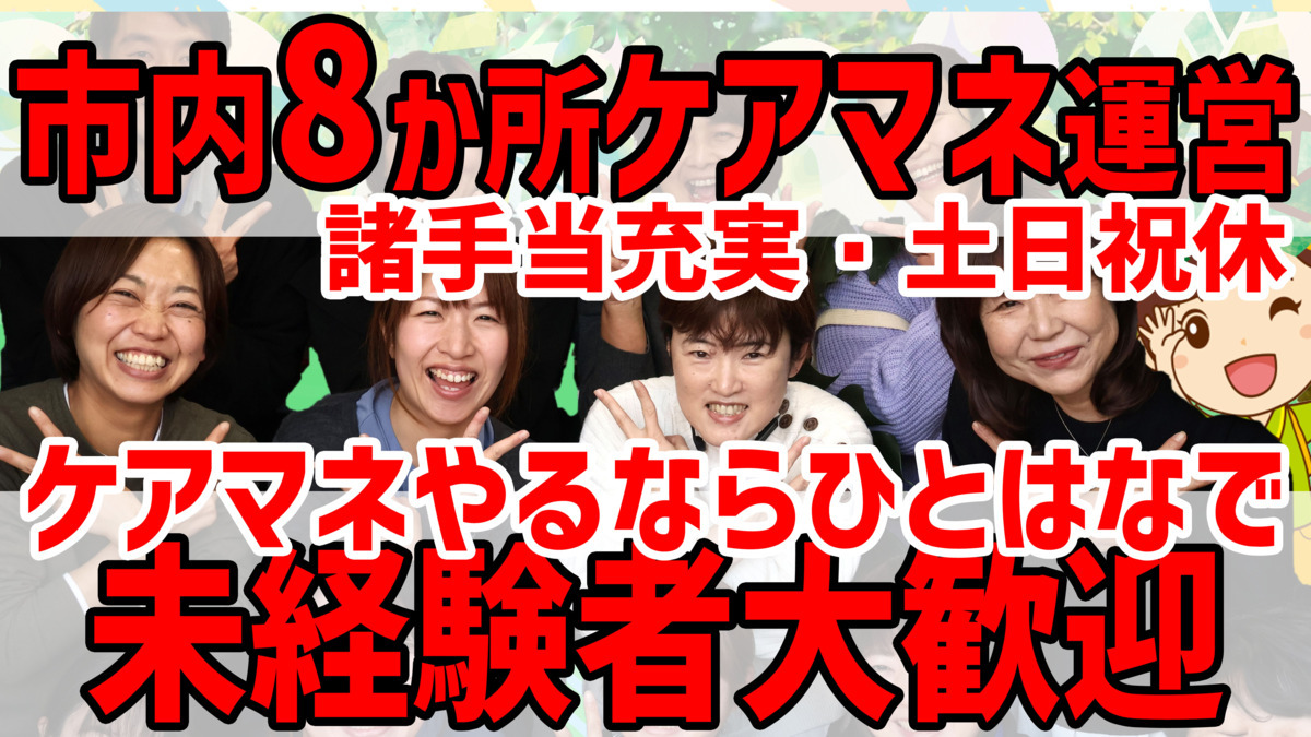介護相談センター ひとはな いずみの写真